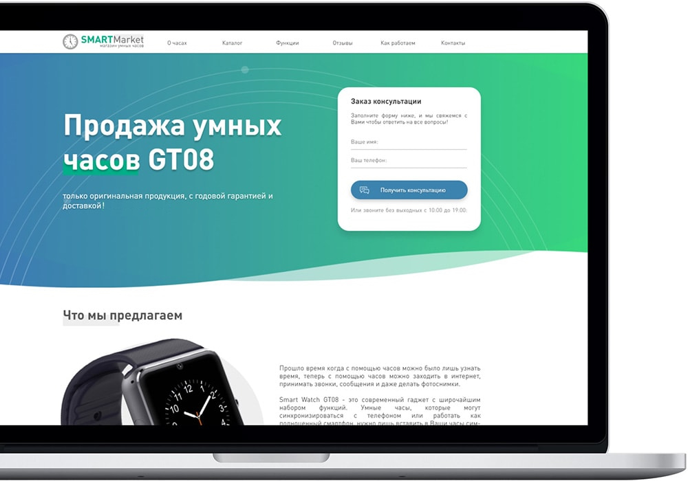 лендинг пейдж цена