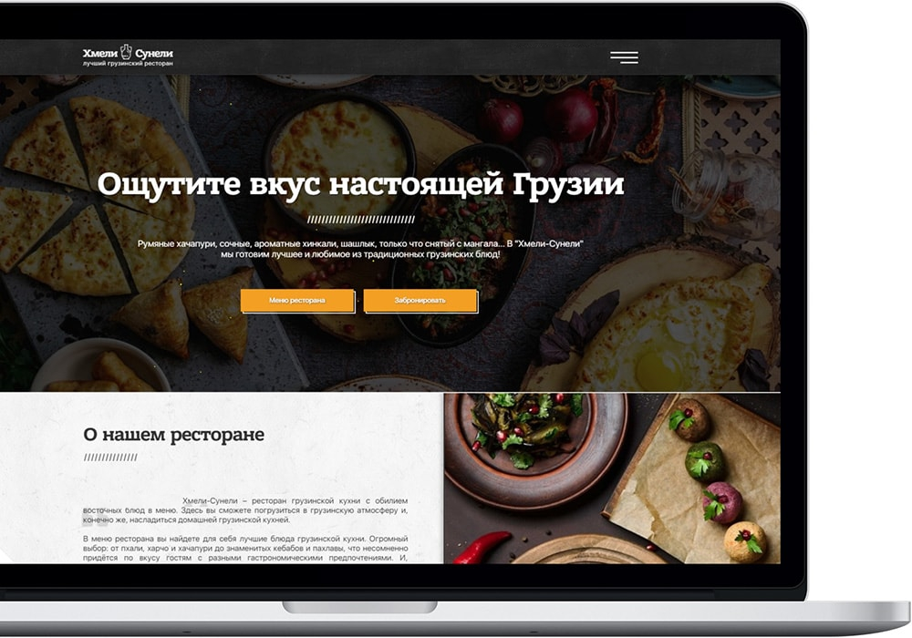 лендинг пейдж