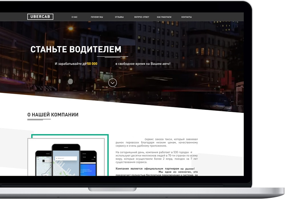 продающий лендинг