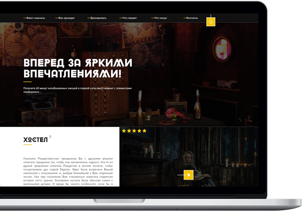 разработка лендинга