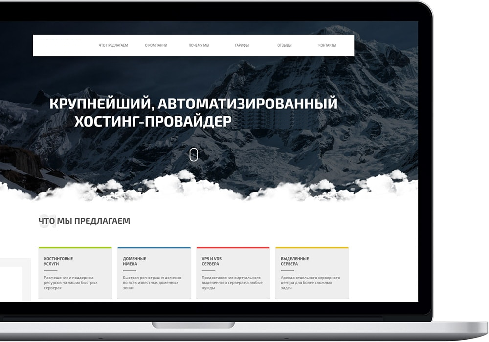 создание лендинга цена
